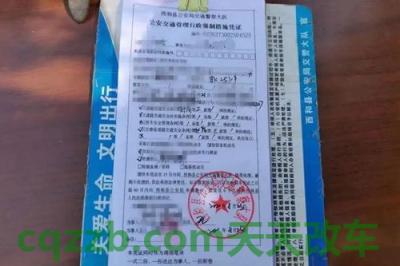 汽车有用:无证驾驶罚款怎么交_交通问题 第2张