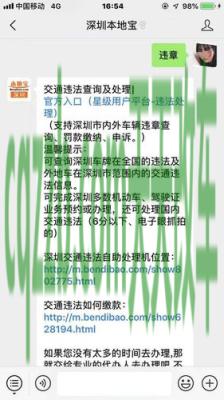 汽车问答：深圳闯红灯如何处罚_交通问题  第2张