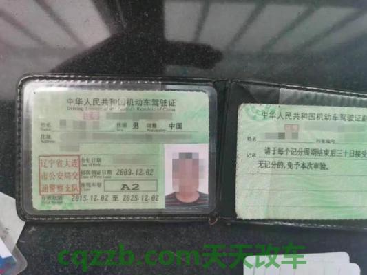 关于：驾驶证降级_交通业务办理  第2张
