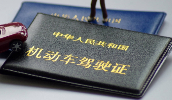 驾驶证过期多久还能换(机动车驾驶证过期之后到哪里换证)  第2张