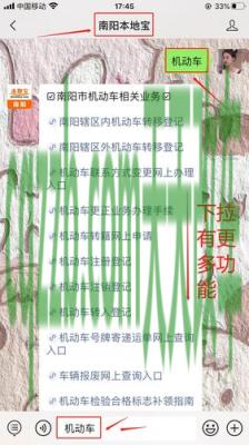 有用：车辆转籍变更登记_交通业务办理