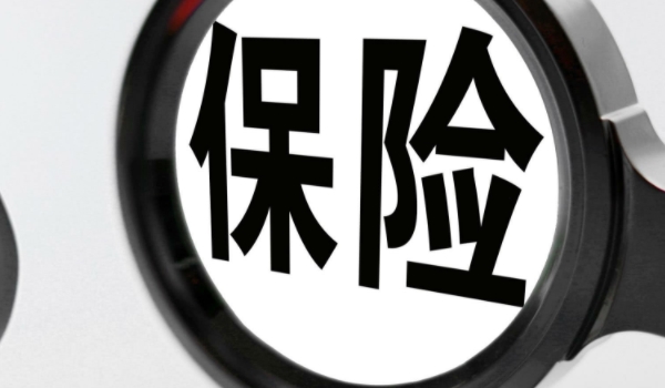 汽车涉水险包含在哪里(商业保险可以退保吗)  第2张