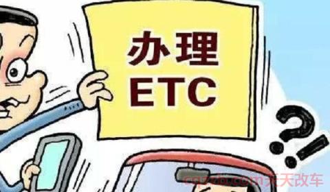 装了etc走人工车道要拔卡吗(etc可以自己安装吗)  第2张