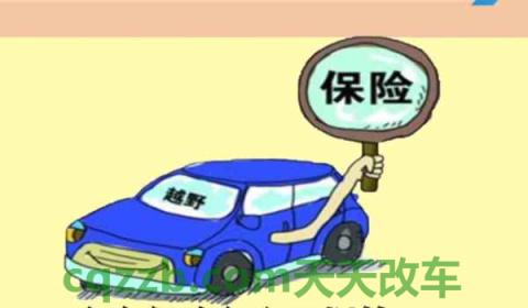 车刮了过几个月还能报保险吗(车辆保险怎么购买)  第3张