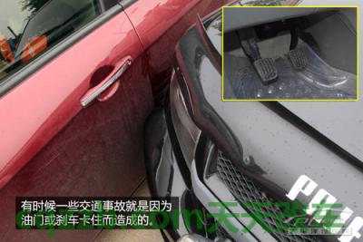 汽车知识：脚垫安装技巧_什么是脚垫安装技巧  第3张