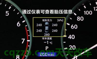 解答汽车：胎压监测位置错乱怎么调 胎压监测怎么恢复正常  第3张