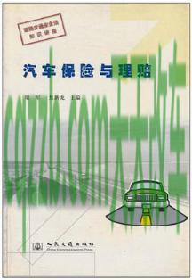 车问答：汽车保险购买技巧_交通业务办理