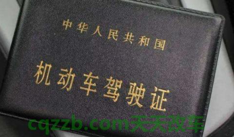 闲谈一下：驾驶证需要几寸的证件照(机动车驾驶证的换证时间)  第3张