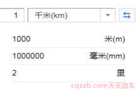 一公里多少米()  第4张