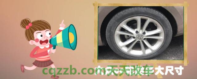 大众cc轮胎多大尺寸()