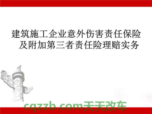 汽车问答：责任保险制度_什么是责任保险制度
