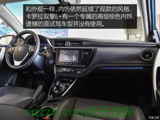 了解汽车：卡宴 插电混动 卡罗拉自动挡有什么基本功能  第2张