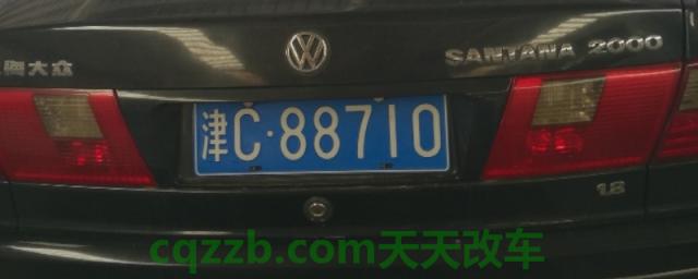 津c是天津哪里的车牌(津c号牌出现违章可以不处理吗)  第1张