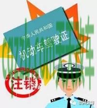 有用：持境外机动车驾驶证申领办事指南_交通业务办理  第3张