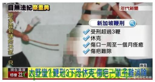 问答：新加坡酒驾鞭刑女人吗_交通问题