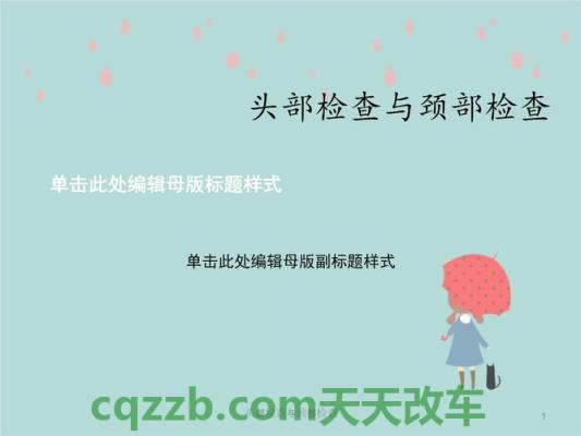 有关：头颈部保护系统WHIPS_什么是头颈部保护系统WHIPS