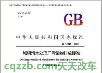 车友：欧洲I号排放标准_什么是欧洲I号排放标准  第1张