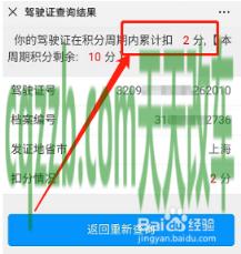 解答：驾照查询_什么是驾照查询  第2张
