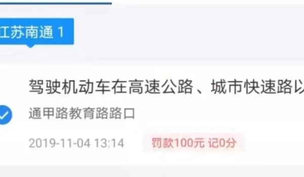 驾驶证一共多少分(网上处理违章违法行为是直接扣分吗)  第2张