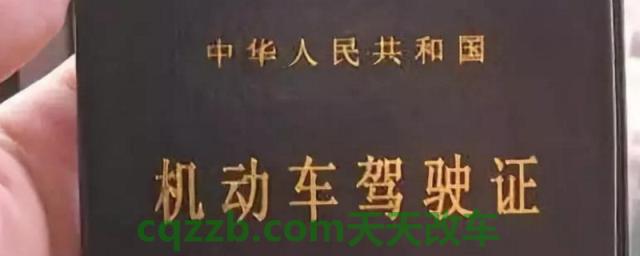 驾驶证换证需要什么材料(C1机动车驾驶证换证时间)