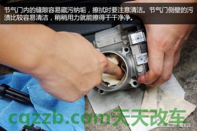 汽车分享：节气门清洗技巧_什么是节气门清洗技巧  第14张