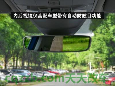 汽车知识：外后视镜自动防眩目_什么是外后视镜自动防眩目  第6张