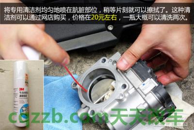 汽车分享：节气门清洗技巧_什么是节气门清洗技巧  第13张