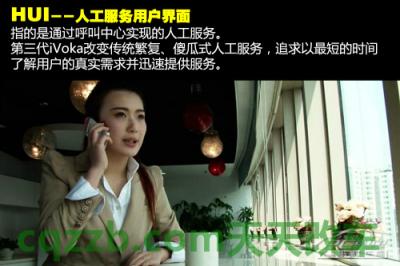 问题：第3代iVoka_什么是第3代iVoka  第9张