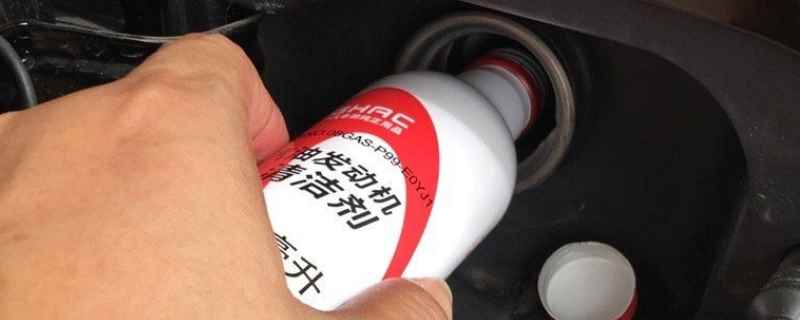 本田汽油清洁剂保养能不加吗(汽油清洁剂是什么)