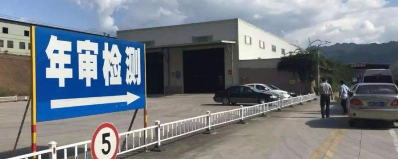 私家车多久年检一次(机动车辆年检可以提前多久完成)