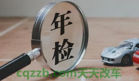 解惑：提前三个月审车吃亏吗(机动车辆年审需要提供什么证件)  第2张