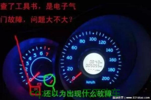 汽车分享：汽车epc灯亮还能开吗 92号汽油加成95怎么办  第2张