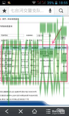 车回答：河北的地方车牌号简称 河北廊坊车辆违章查询官网  第1张