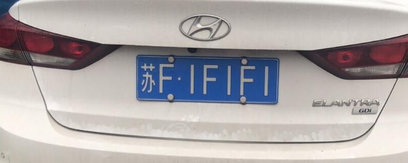 南通车牌是苏什么字母(车辆号牌全国通用吗)