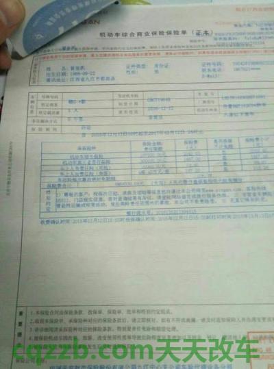 汽车疑问：机动车综合商业保险_交通业务办理