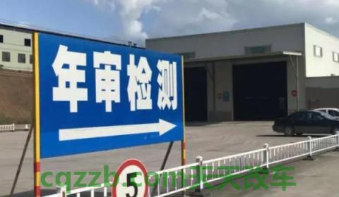 讲讲：营转非的车多久年检一次(机动车辆年检有几种方式)  第3张