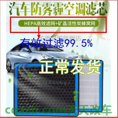 问题：车内花粉过滤_什么是车内花粉过滤  第1张