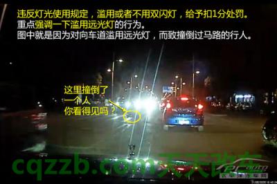 汽车疑问：2013新交规_什么是2013新交规  第30张