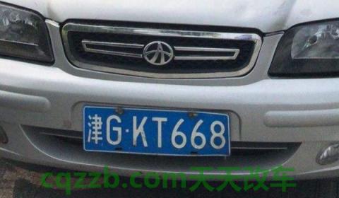 了解:预选车牌号可以保留几天(机动车辆号牌丢失可以不补办吗) 第2张