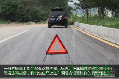 分享：小事故处理技巧_什么是小事故处理技巧  第2张