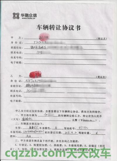了解：机动车异地过户需要什么手续_交通问题  第2张