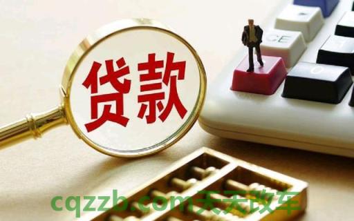 关于汽车：贷款人条件_什么是贷款人条件