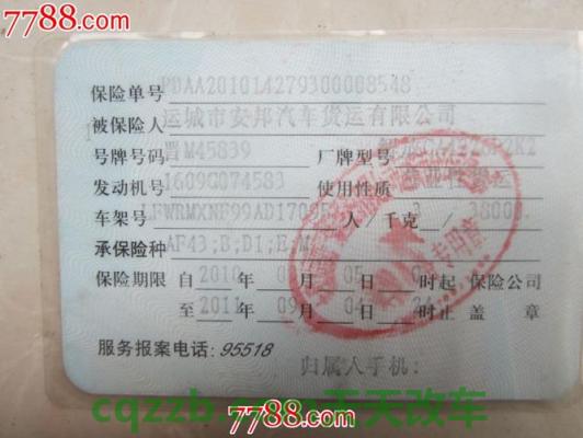 问答：机动车辆保险证能补吗_交通问题