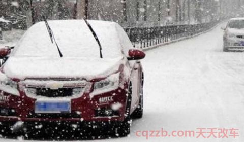 零下10度对汽车影响(冬季长时间不使用车辆需要注意什么) 第3张