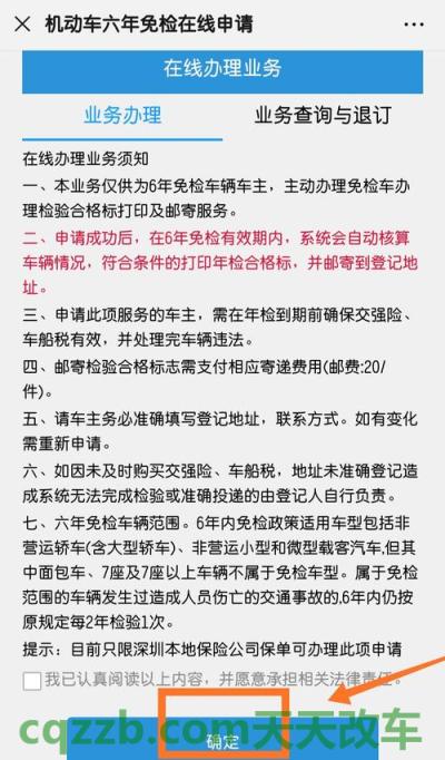 车知识：北京机动车年检流程_交通业务办理