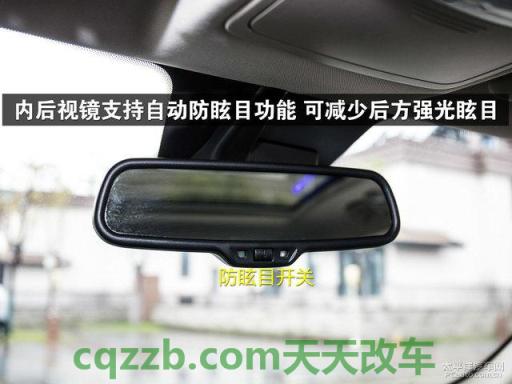解答：内/外后视镜自动防眩目_什么是内/外后视镜自动防眩目  第4张