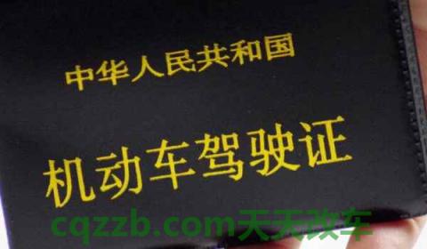 北京哪里可以异地换驾驶证(更换机动车驾驶证原有证件怎么办) 第3张