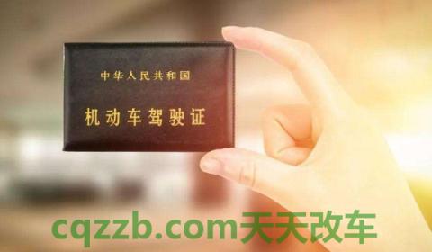 长期驾驶证的要求(长期驾驶证使用需要注意什么)  第3张