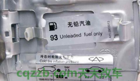 服务区的油价和市区一样吗(车辆燃油标号在哪里查看)  第3张