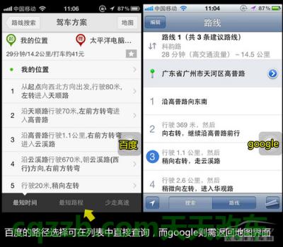 车问答：手机导航软件评测_什么是手机导航软件评测  第14张